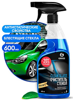 GRASS Средство для очистки стекол и зеркал "Clean glass" (тригер) 600 мл (арт. 110393) АКЦИЯ -20%