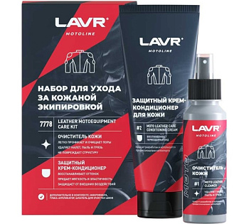 LAVR MOTO Набор для ухода за кожаной экипировкой, 120/200 мл Ln7778 