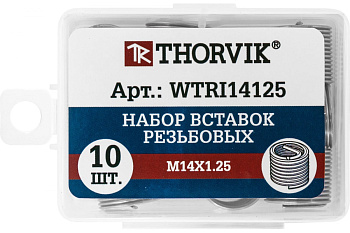 Набор вставок резьбовых M14x1.25, 10 предметов WTRI14125