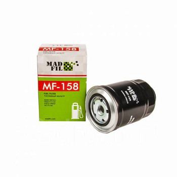 Фильтр топливный MADFIL MF-158 Toyota