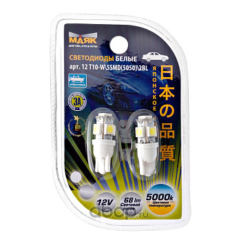 12V T10 12SMD(2016) W2.1x9.5d WHITE (2шт.)  12V T10/ORP/CAN02/2BL МАЯК 220002 