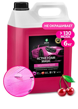 GRASS Автошампунь, активная пена "Active Foam Magic" (ярко-розовая пена) 6 кг (арт. 110324)
