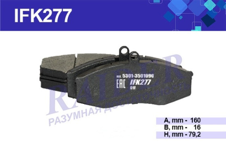 Колодки дисковые переднего тормоза ЗИЛ 5301   TSN  IFK277