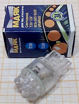 Светодиод 12V21-9 б/ц ORANGE Т20  (1 шт)   МАЯК