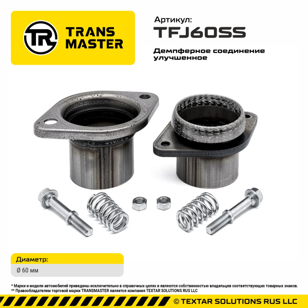 TFJ60SS