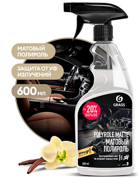 GRASS Полироль-очистит. пластика "Polyrole Matte" мат., ваниль тригер 600мл (арт. 110395) АКЦИЯ-20%