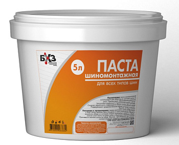 БХЗ Паста шиномонтажная (пластиковое ведро 5 л.)