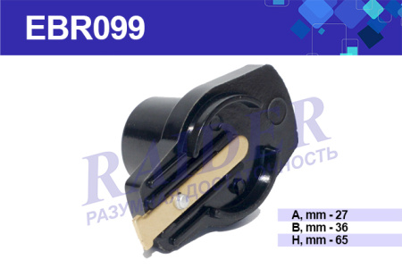 EBR099