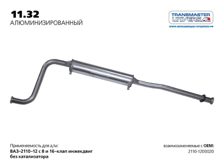 11.32AL \58529