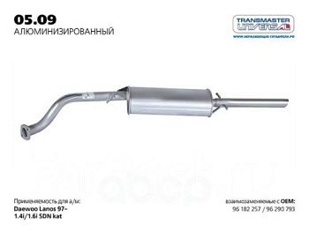 05.09AL \77064