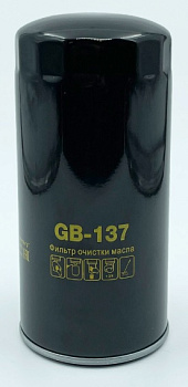 Фильтр масляный GB-137 (для КАМАЗ 4, 5, 6 (дв. 740, установка совместно с GB-162)