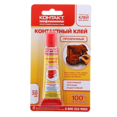 КОНТАКТ клей прозрачный г.СПб (30мл)