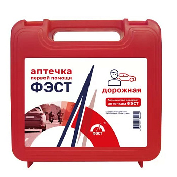 Автомобильная аптечка "ФЭСТ" ДОРОЖНАЯ 1290 (футляр №6) 