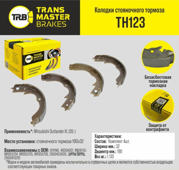 TH123