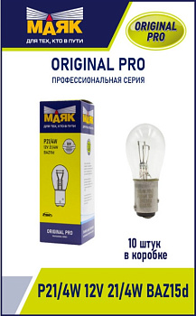 P21/4W 12V 21/4W BAZ15d ORIGINAL PRO "Маяк"  (уп-ка 10 шт.)  01214/10 (001007)