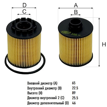 Фильтр масляный OG 261 ECO \КАТР\1017110XEN01\GOODWILL    HAVAL Dargo GB-1506 (MANN.HU7043Z,HU6046z)