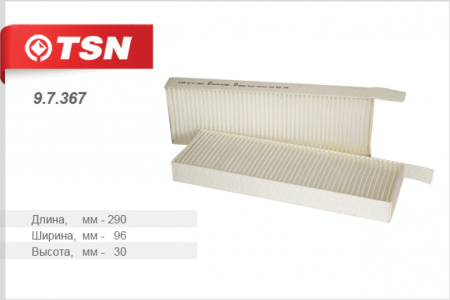 Фильтр салонный  TSN  9.7.367