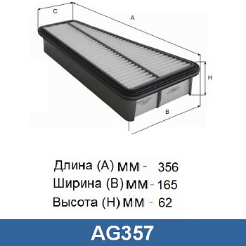 AG 357