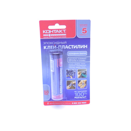 КОНТАКТ Эпоксидный клей - пластилин холодная сварка г.СПб (50г) блистер