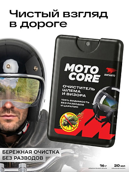 ВМП Очиститель шлема и визора MOTO CORE, 20мл флакон карта