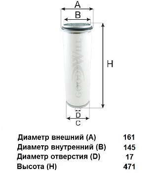 Фильтр воздушный AG 1003/1 ВСТАВКА\368017\GOODWILL   КАМАЗ ЕВРО-2/3 (SAKURA. A-6224)  (MANN. CF1600)