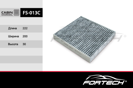 FS-013C
