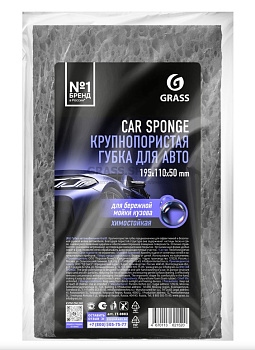 GRASS Губка автомобильная крупнопористая Car Sponge (серая) (арт. IT-0883)