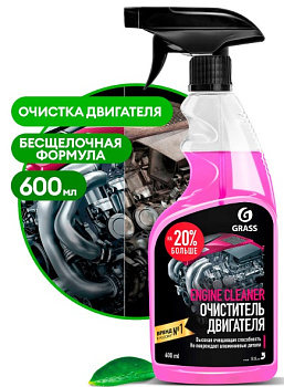 GRASS Очиститель двигателя "Engine Cleaner" (тригер) 600 мл (арт. 110385) АКЦИЯ -20%