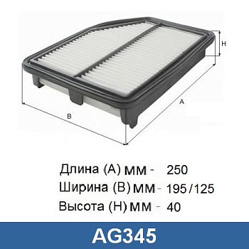AG 345