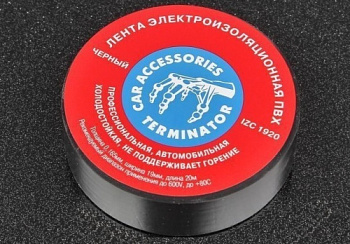 Terminator IZC 1920 изолента черная ПВХ, автомобильная, холодостойкая, 0,165 мм, 19 мм, 20 м
