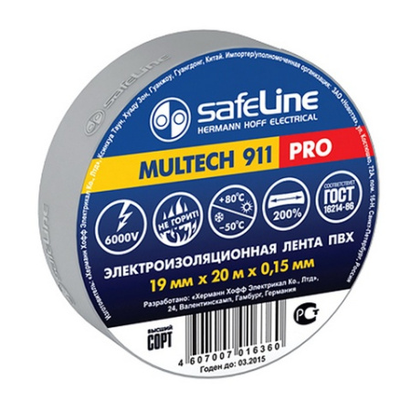 Изолента Safeline 19/20 серо-стальная