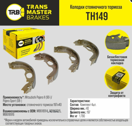 TH149