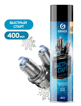 GRASS Быстрый старт (аэрозоль 400 мл) (арт. 110540)