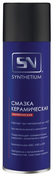 SN4543