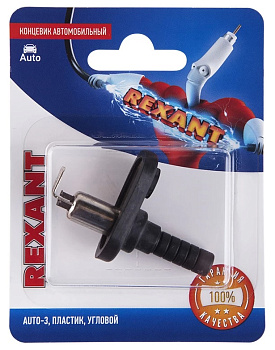 Концевик автомобильный, пластик, угловой, 1 шт. REXANT, 06-0130-A