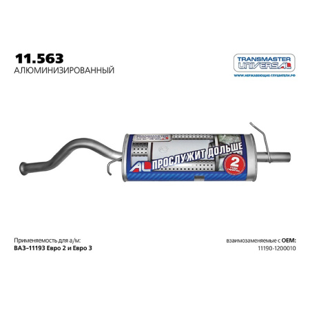 11.563AL \73098