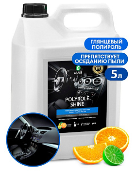 GRASS Полироль для кожи, резины и пластика "Polyrole Shine" глянцевый 5 кг (арт. 341005)