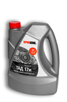 YMIOIL ТАД-17И  8,5л масло трансмиссионное
