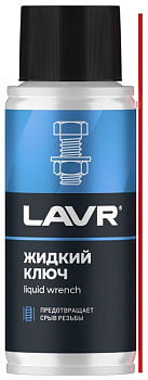 LAVR Жидкий ключ 140 мл LN2420