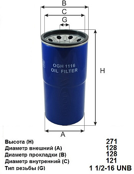 Фильтр гидравлический OGH 1116 \1887027\GOODWILL   (DONALDSON. P561183) (HF35477) (SAKURA. HC-57040)