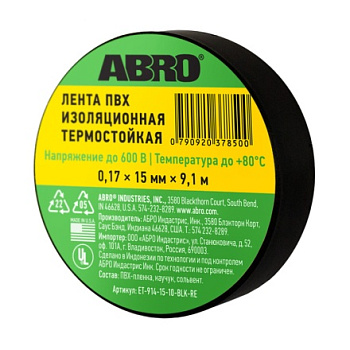 ET-914-15-10-BLK-RE