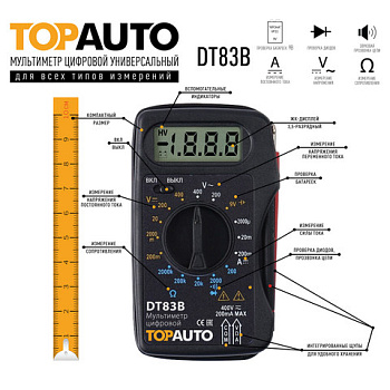 Мультиметр цифровой DT83B ТОП АВТО, звуковая прозвонка цепи,   ТОП АВТО