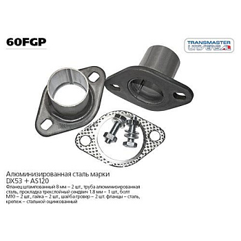 Фланцы глушителя 60FGP \86654\4627170050787\TRANSMASTER   D60 мм ромб к-кт 2 шт. с прокладкой и мети