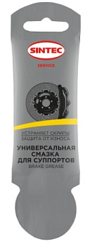 Sintec Смазка универсальная для суппортов Brake Grease 5г (арт. 102025)