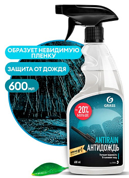 GRASS Средство для стекол и зеркал "Antirain" (тригер) 600 мл (арт. 110401)