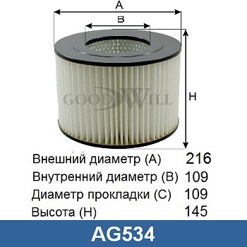 AG 534