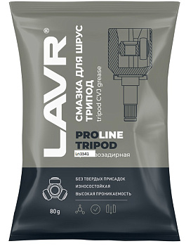 LAVR Смазка ШРУС Tripod PROline 80 гр LN3540