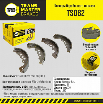 Колодки барабаные зад. TS082 \89798\1A512638Z\TRANSMASTER    SUZUKI  (NIBK. FN9958) (TRW. GS8670)