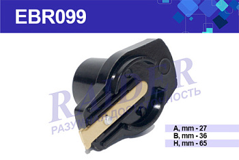 EBR099