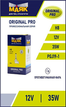 Н 8 12V 35W PGJ19-1 ORIGINAL PRO "Маяк" OEM 02820 (001032)(уп-ка 10 шт)